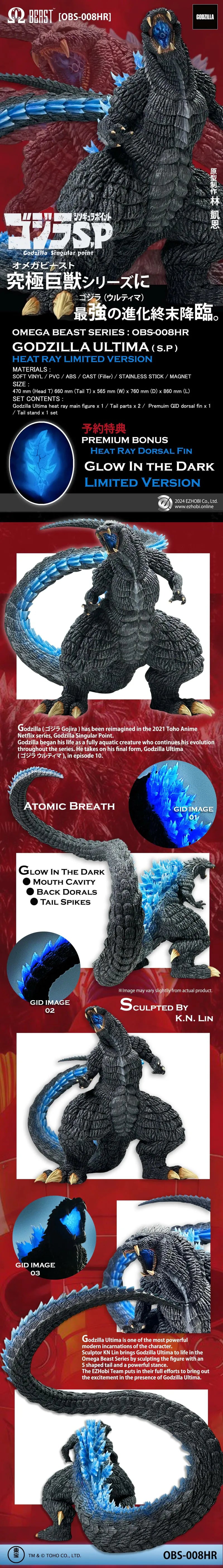 OBS-008HR GODZILLA ULTIMA Singular Point Heat Ray (GID) Limited ver.