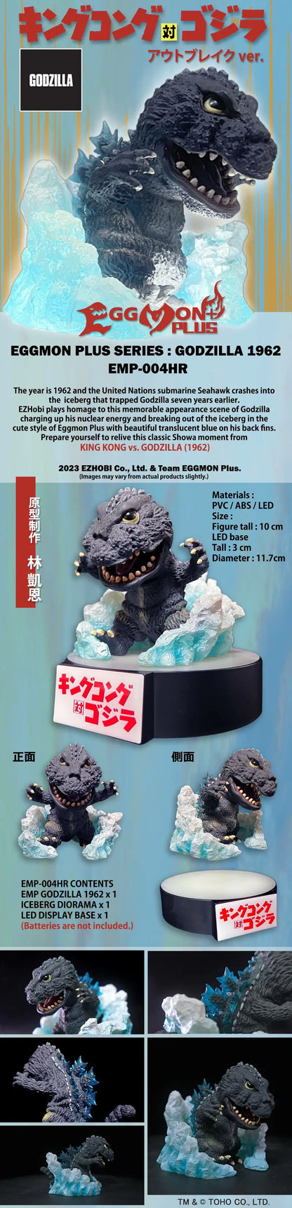 EMP-004HR Godzilla (1962) Awakening ver.