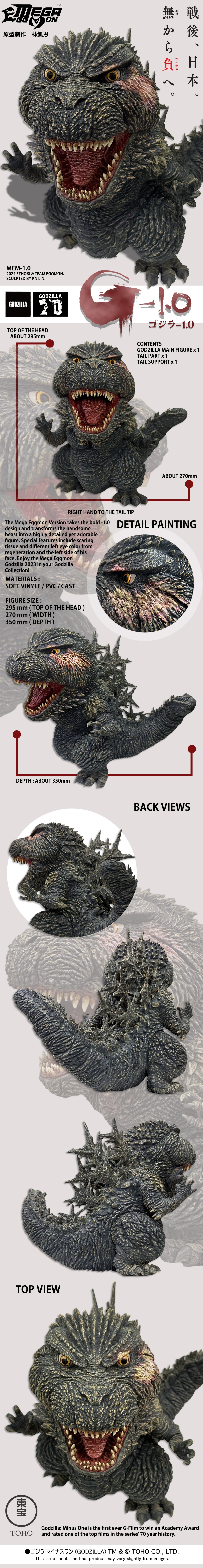 MEGA EGGMON GODZILLA MINUS ONE [2023] FOR US [MEM-1.0]