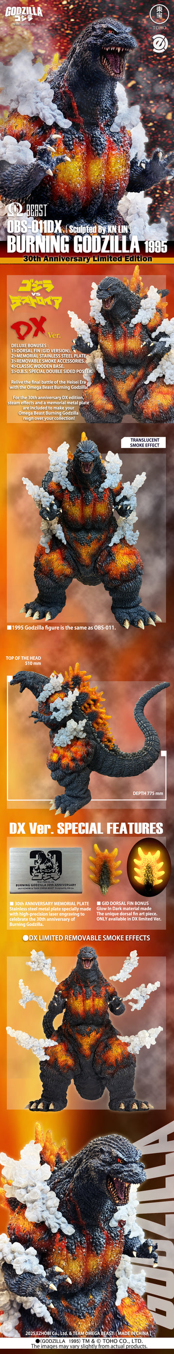 [予約商品]OBS-012DX バーニングゴジラDX Ver.