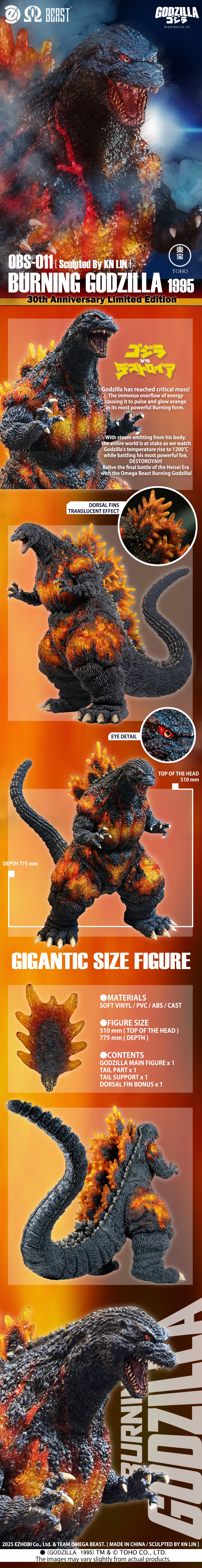 OBS-012 Burning Godzilla Standard Ver.