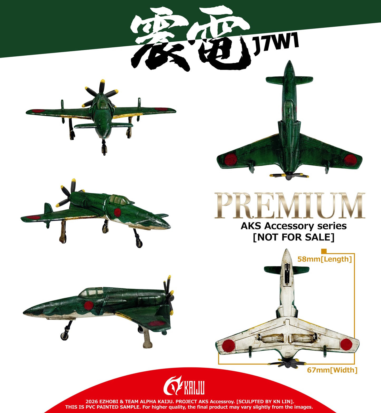 AKS-1.0FR/LH Alpha Kaiju Godzilla Minus One both versions (U.S REGION)