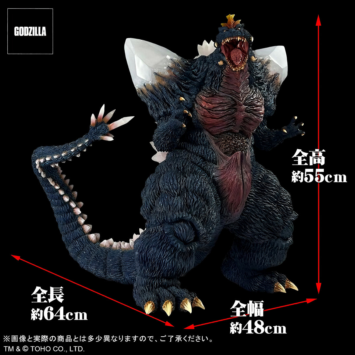 X-Plus FPL Omega Beast Space Godzilla
