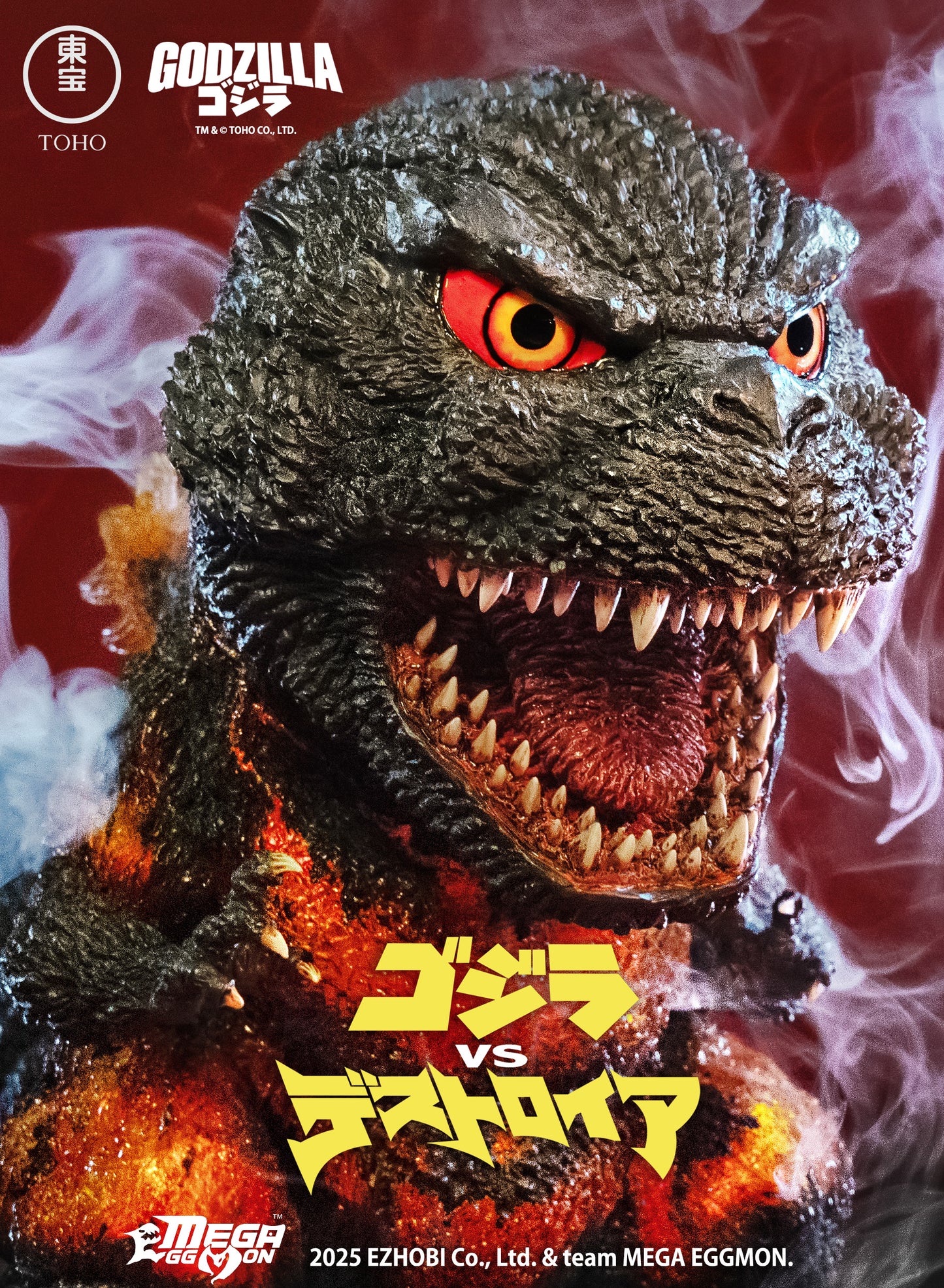 MEM-002DX Mega Eggmon Series Godzilla 1995 DX Limited Ver.